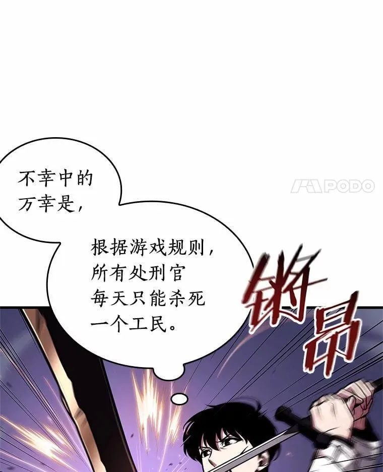 233.冒牌革命家-438