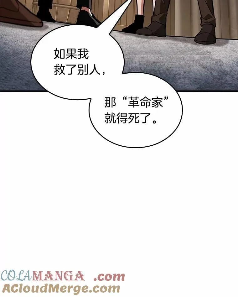 231.冒牌革命家-2144
