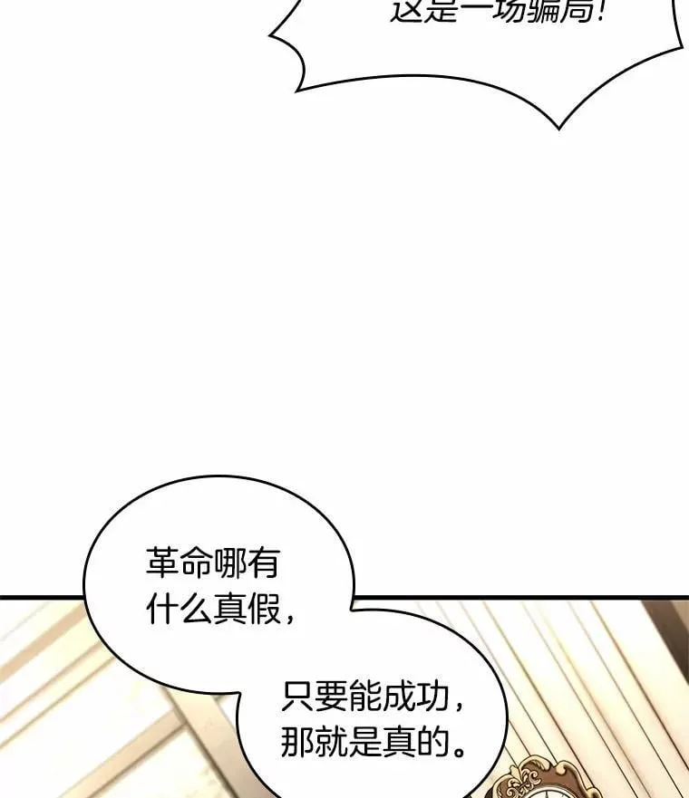 231.冒牌革命家-297