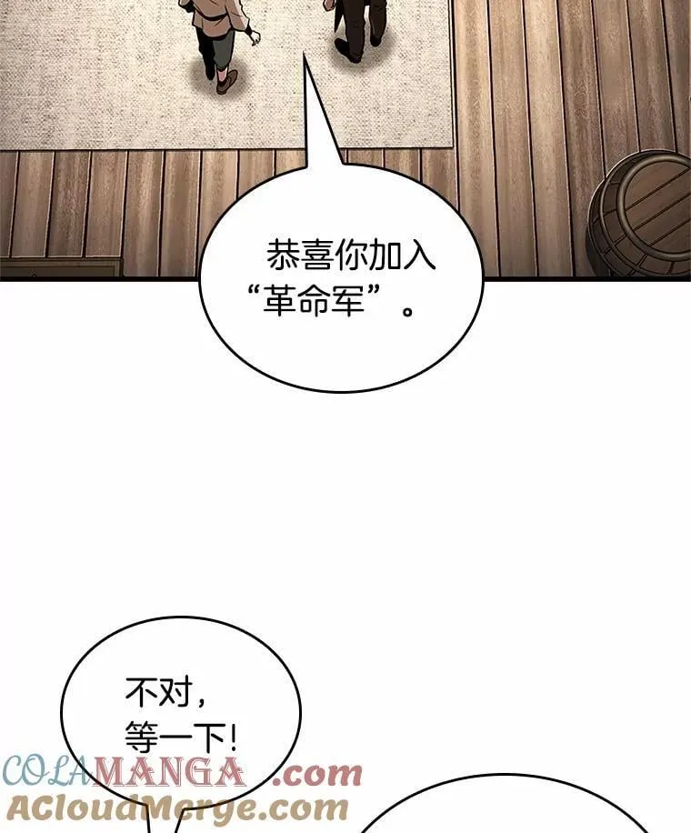 232.冒牌革命家-38