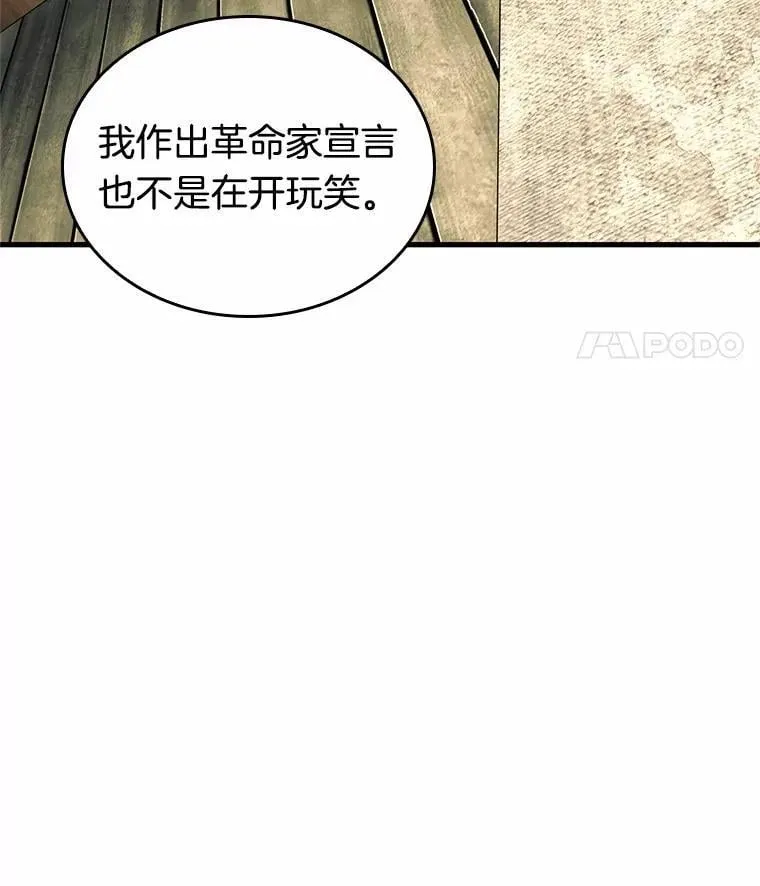 231.冒牌革命家-299