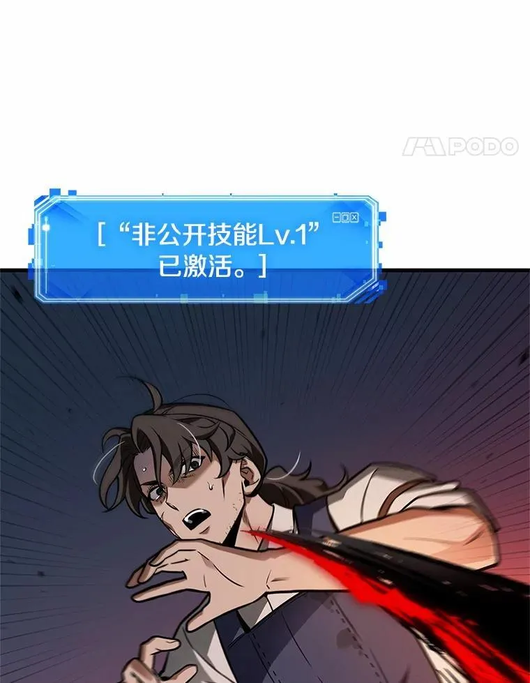233.冒牌革命家-4101