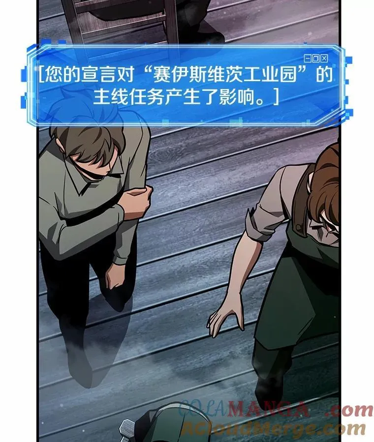 230.冒牌革命家-18