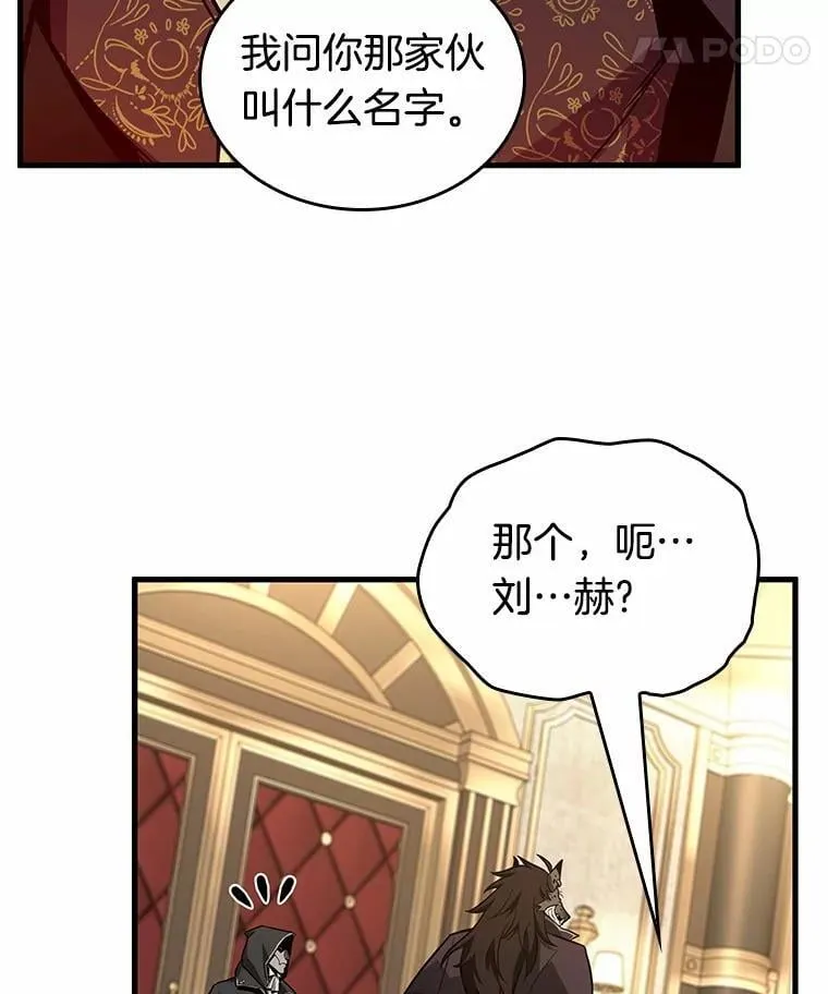231.冒牌革命家-261