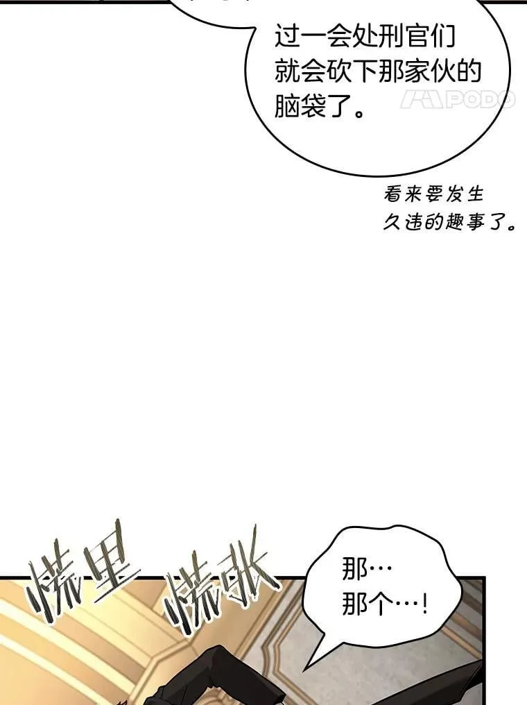 231.冒牌革命家-254