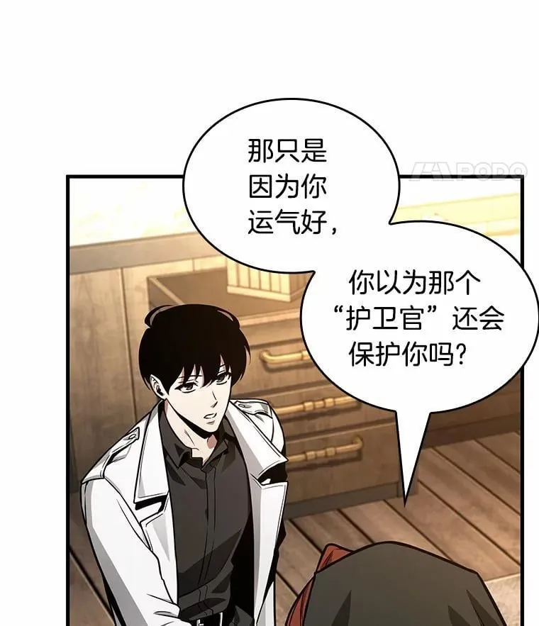 231.冒牌革命家-2106