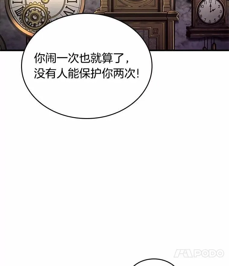 231.冒牌革命家-2109