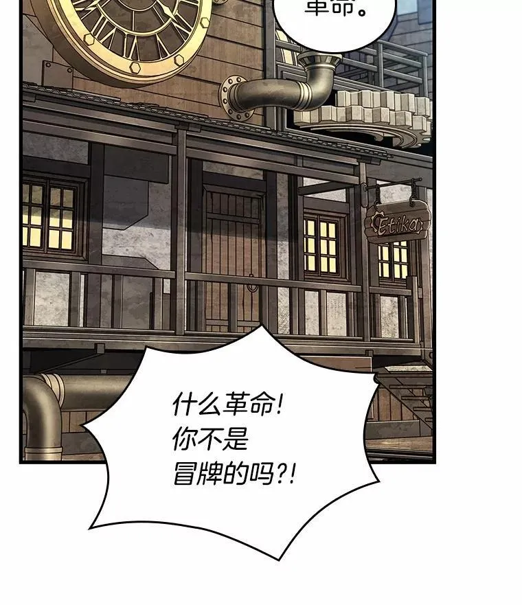231.冒牌革命家-294