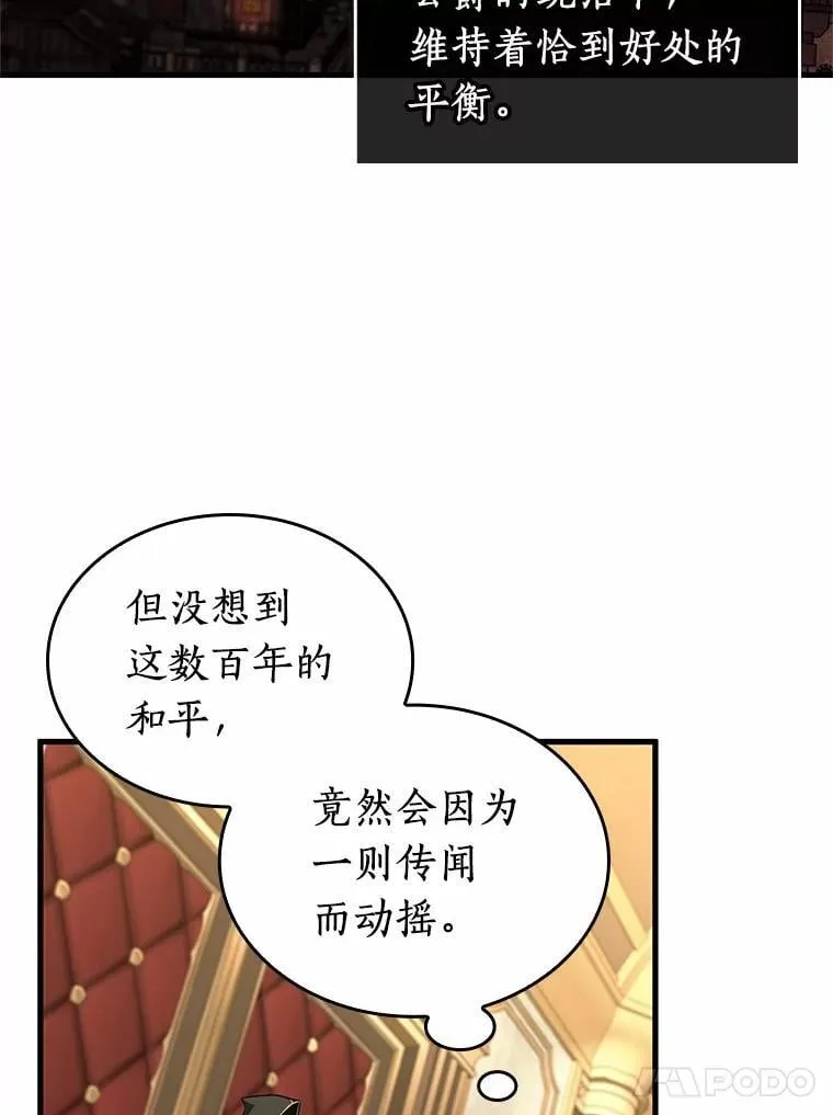 231.冒牌革命家-241
