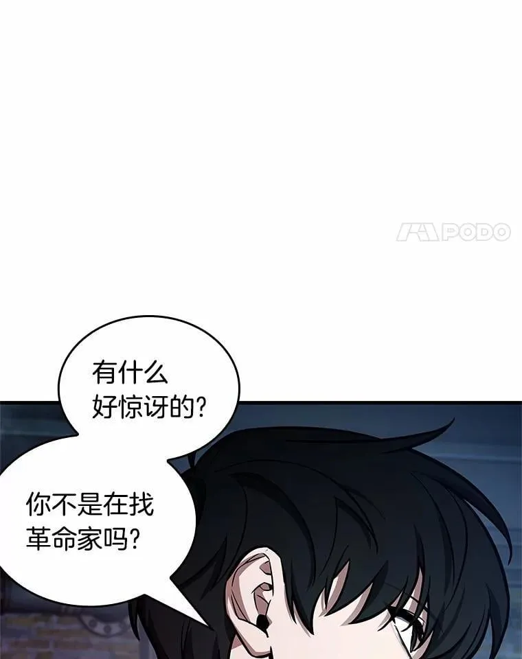 230.冒牌革命家-13