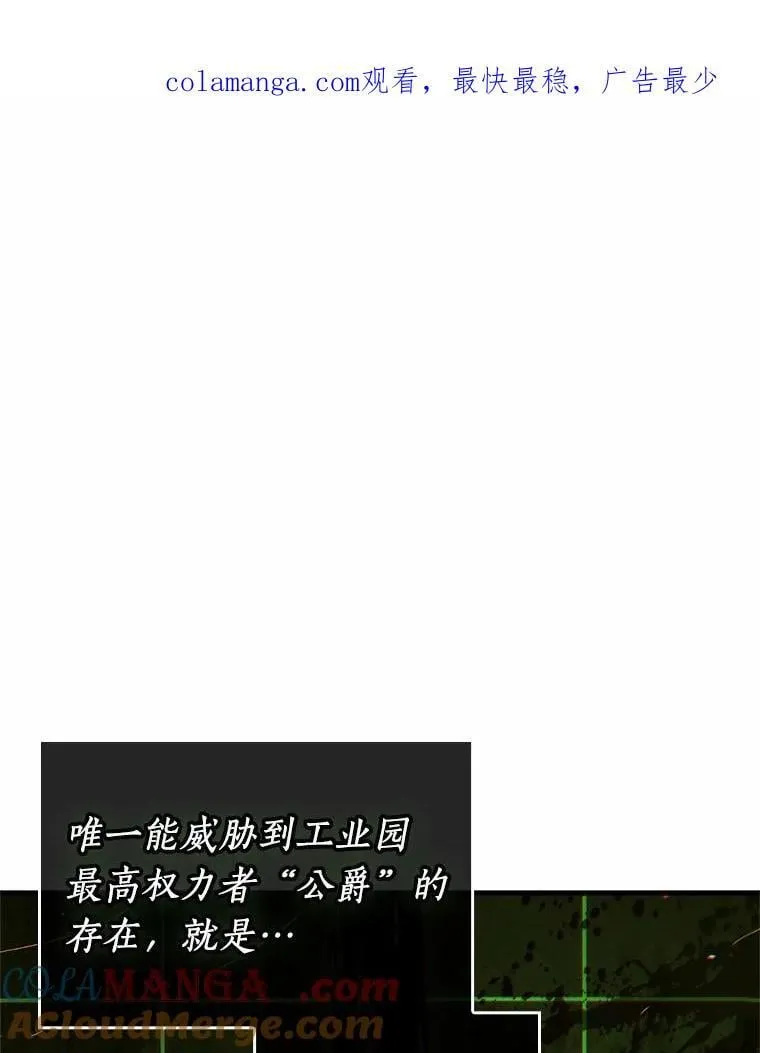 230.冒牌革命家-10
