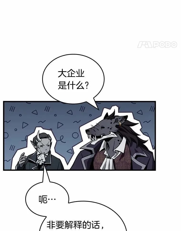 232.冒牌革命家-355