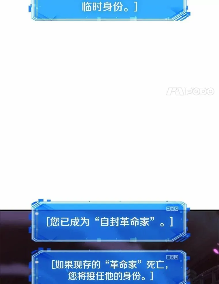 230.冒牌革命家-117