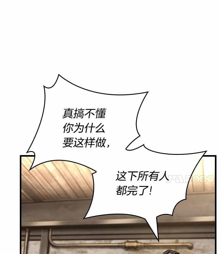 231.冒牌革命家-295