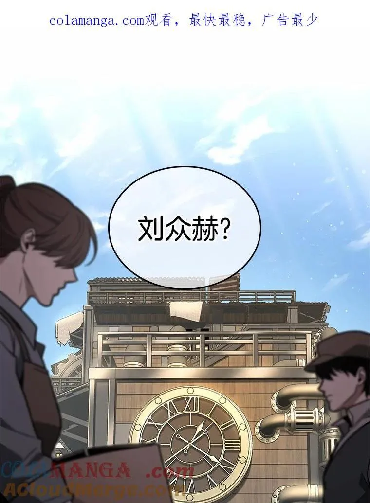 232.冒牌革命家-30