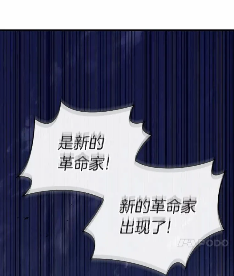 231.冒牌革命家-277