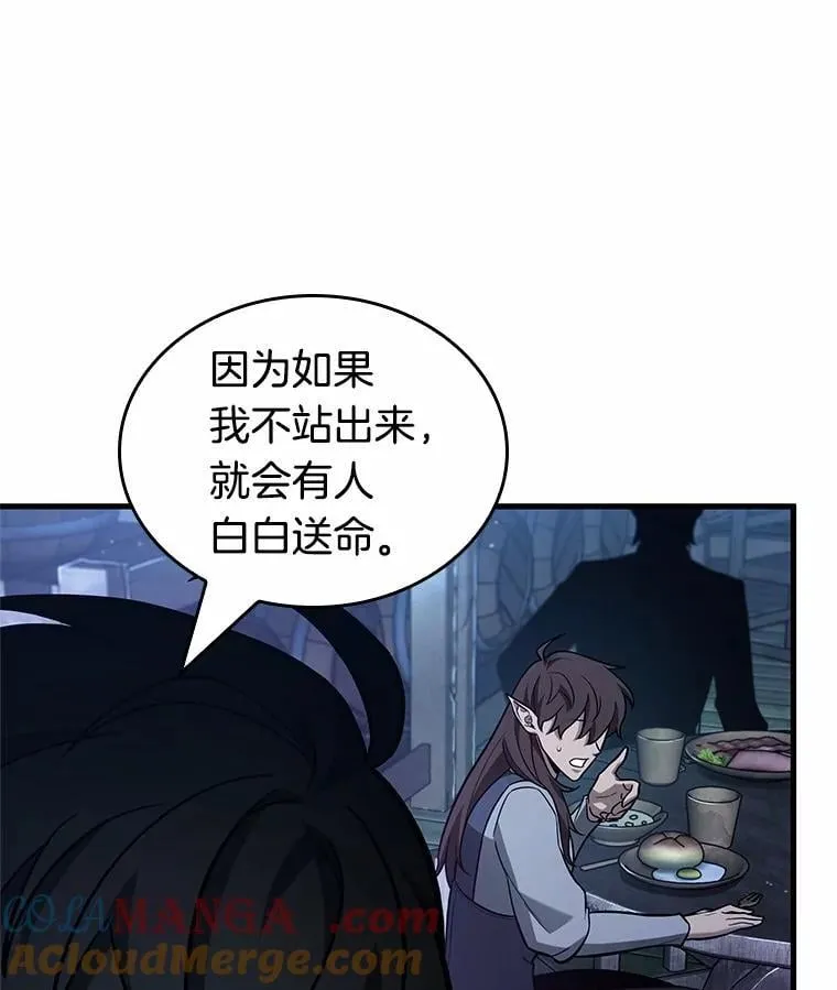 230.冒牌革命家-112