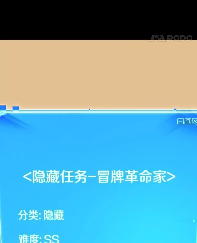 231.冒牌革命家-285