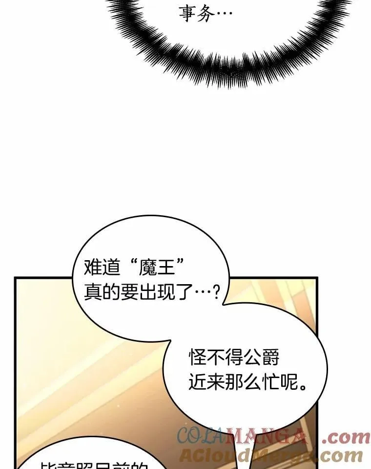 231.冒牌革命家-248