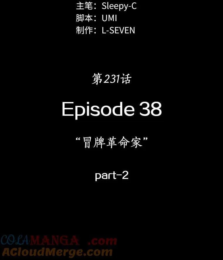 231.冒牌革命家-284