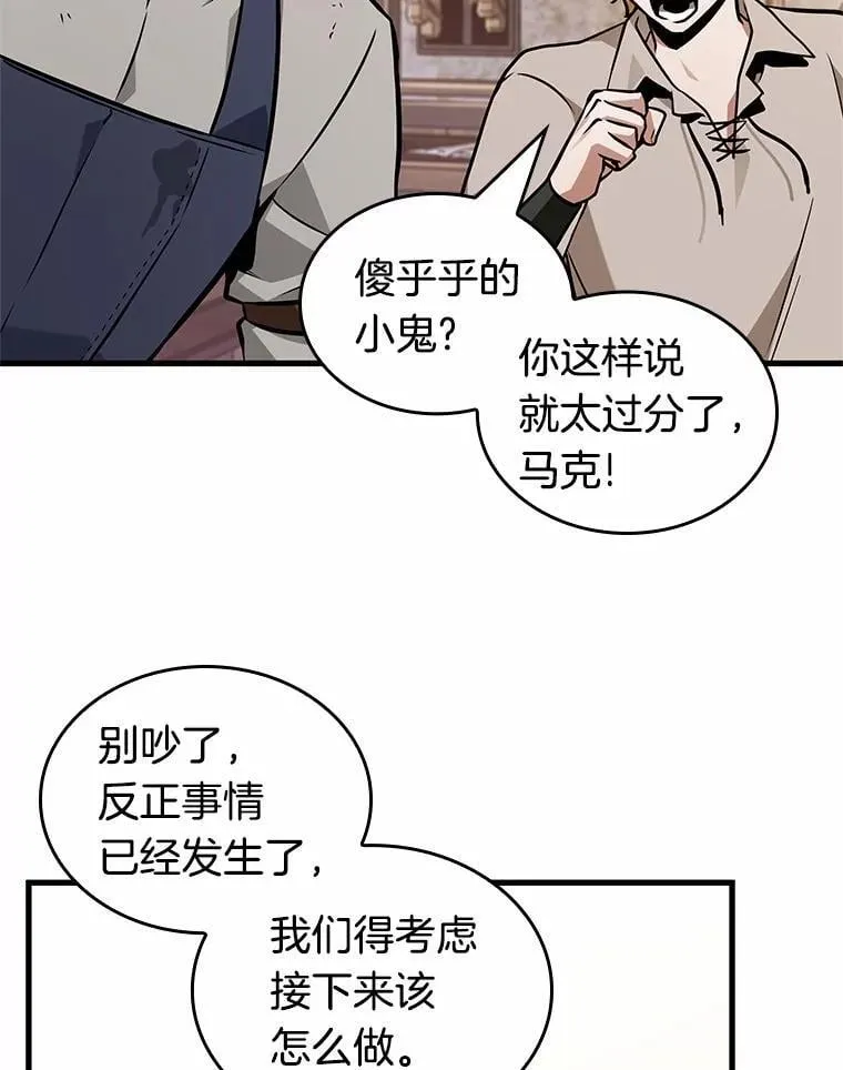 232.冒牌革命家-334
