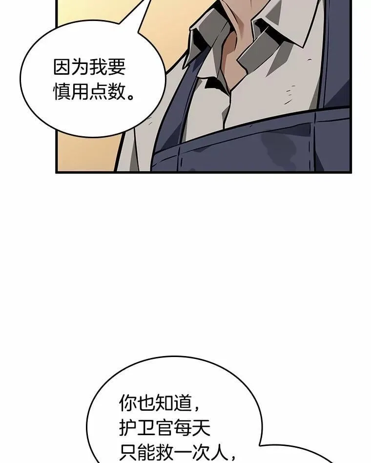 231.冒牌革命家-2142