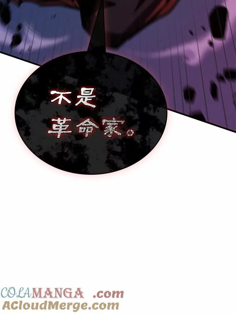 232.冒牌革命家-3116
