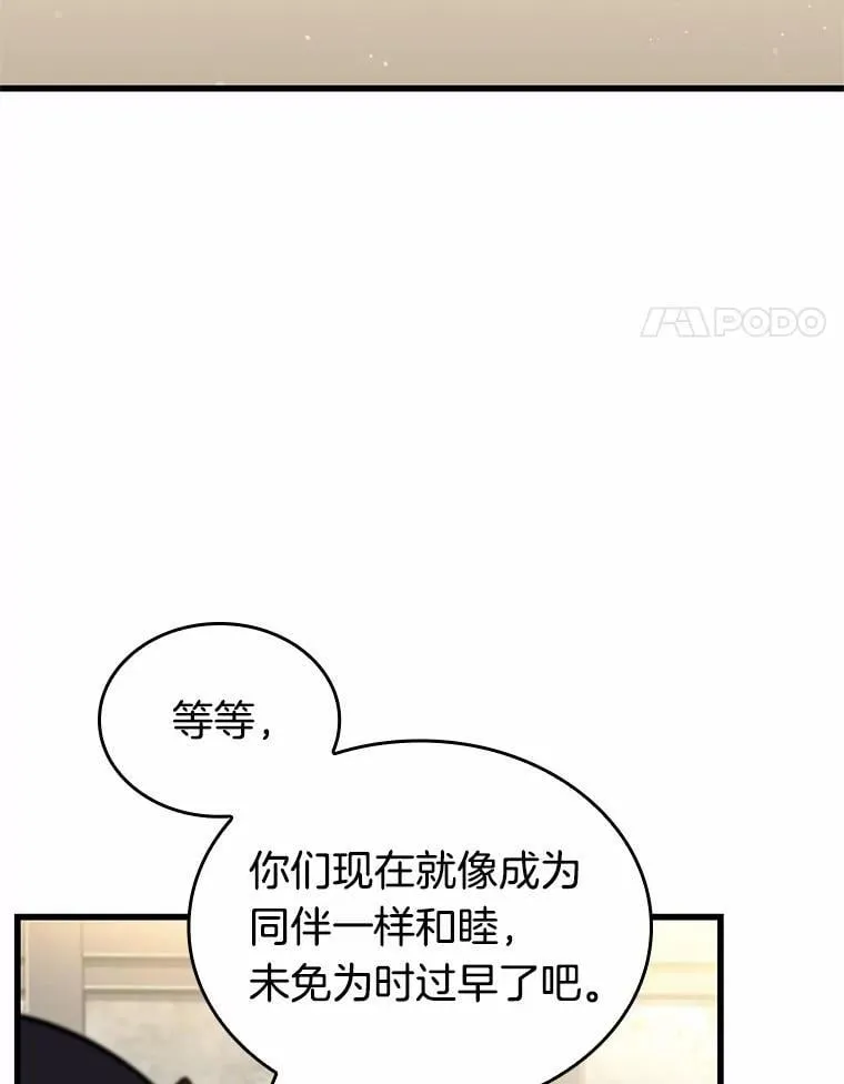 232.冒牌革命家-33