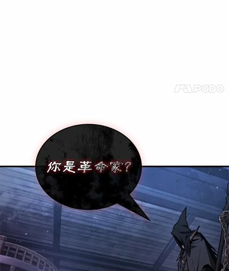 230.冒牌革命家-110