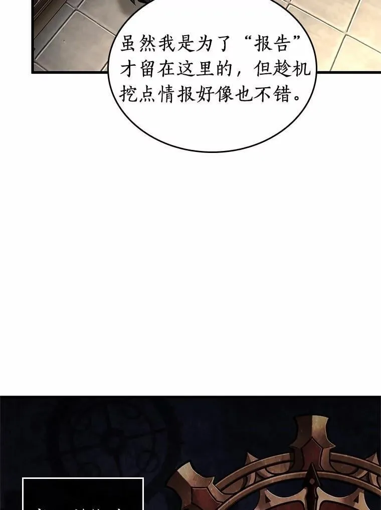 231.冒牌革命家-238