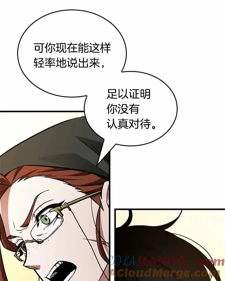 231.冒牌革命家-2100