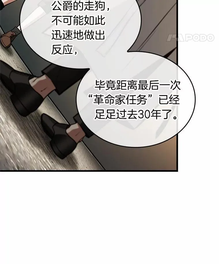 232.冒牌革命家-310