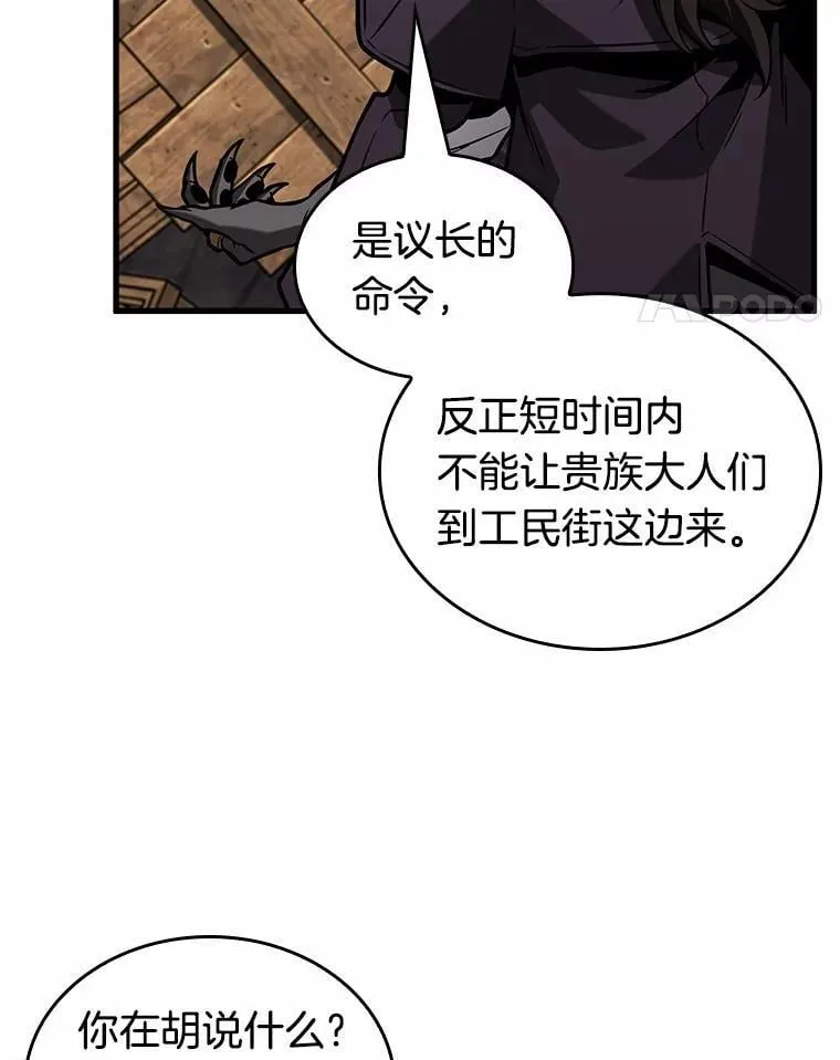 232.冒牌革命家-365