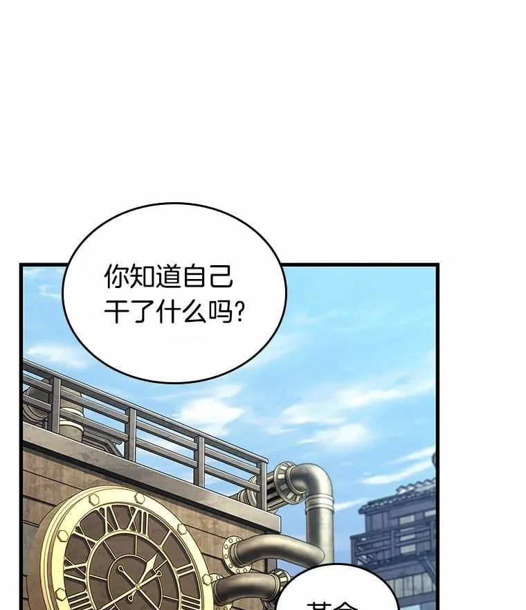 231.冒牌革命家-293