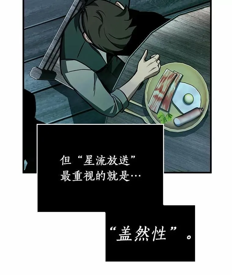 230.冒牌革命家-19
