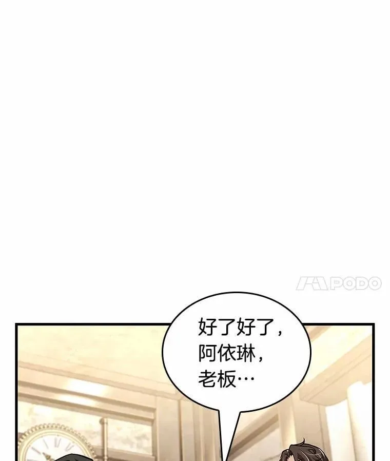 231.冒牌革命家-2150