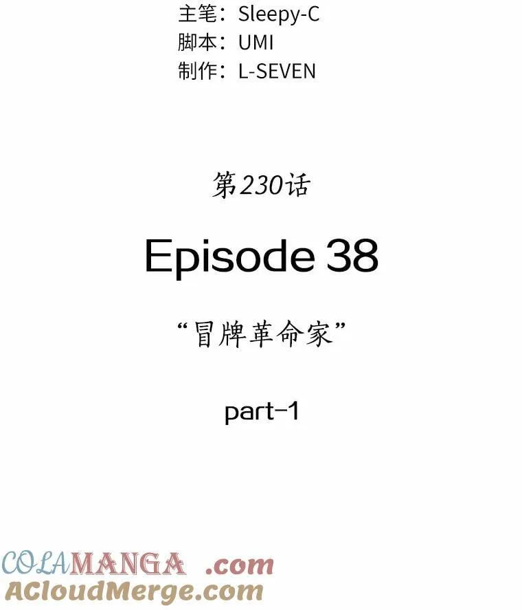 230.冒牌革命家-172