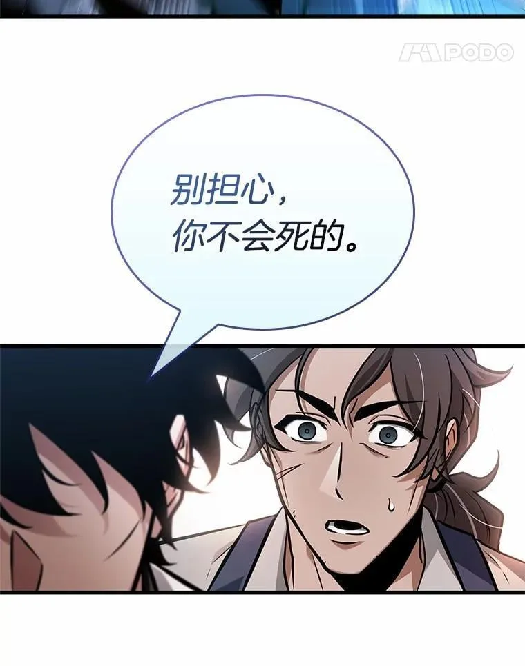 233.冒牌革命家-487