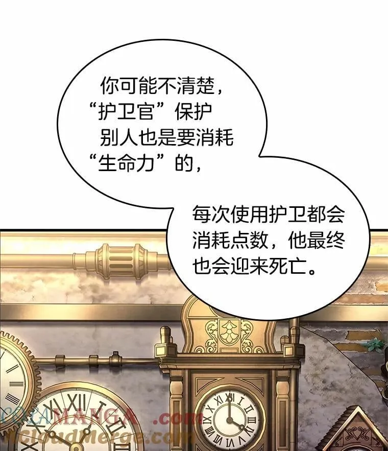 231.冒牌革命家-2108
