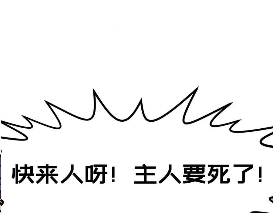 180 黑白无常3