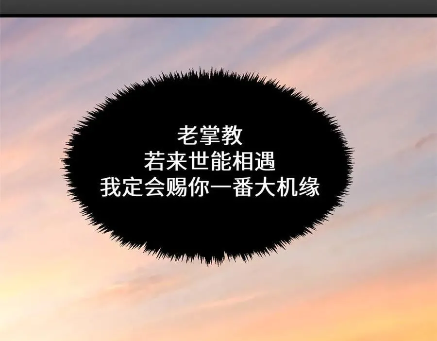 189 再见,李掌教37
