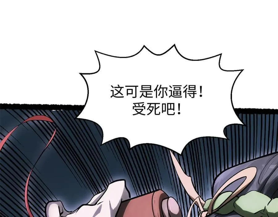183 散仙之战110