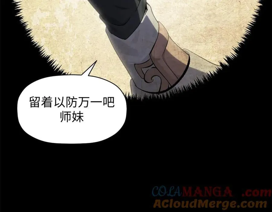 183 散仙之战96