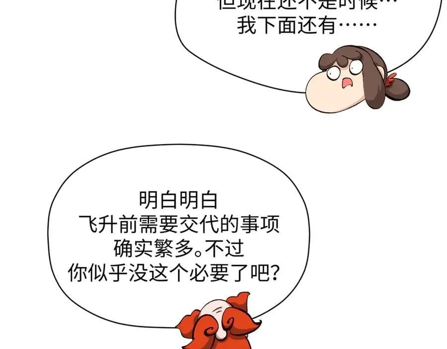 187 杀光天兵天将？我吗169
