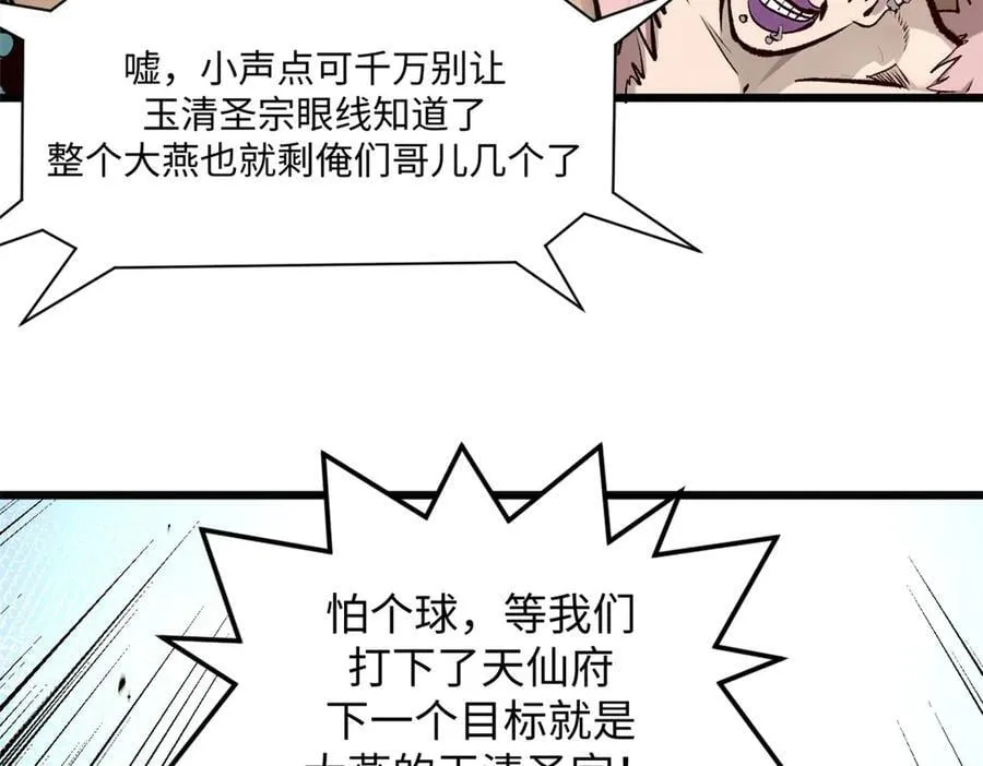 188 仙帝气运130