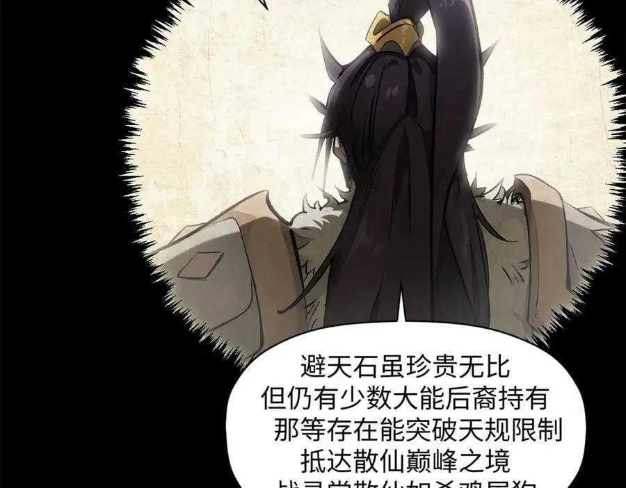 183 散仙之战93
