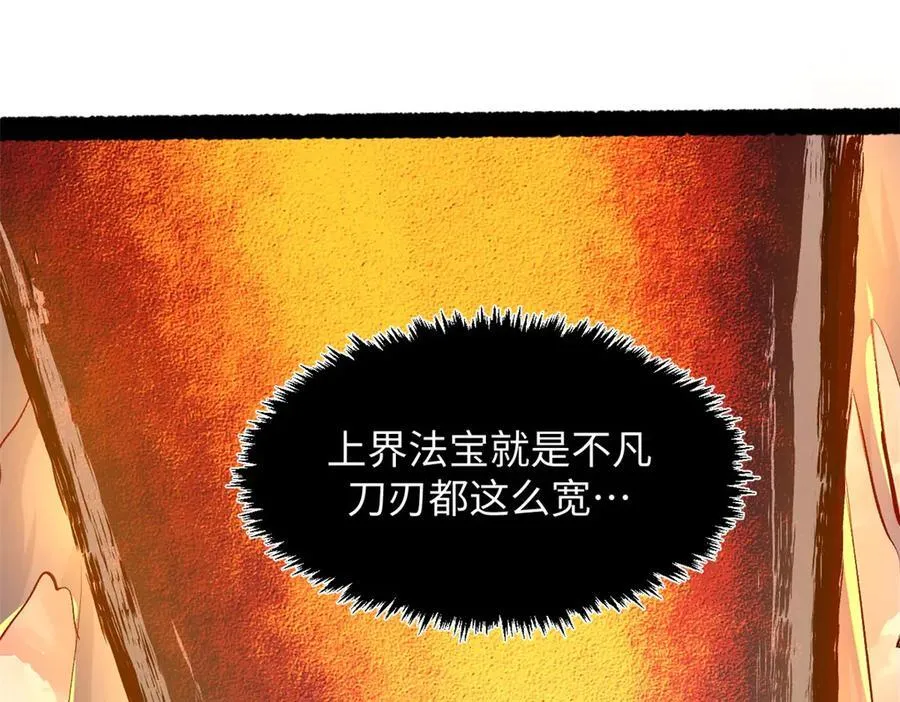 183 散仙之战137