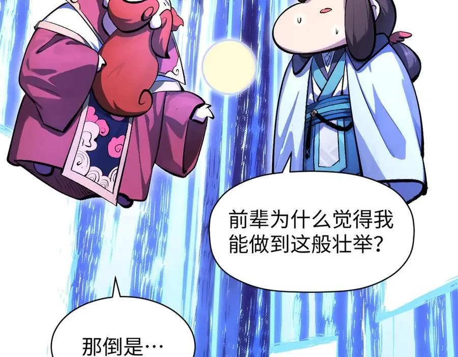 187 杀光天兵天将？我吗165