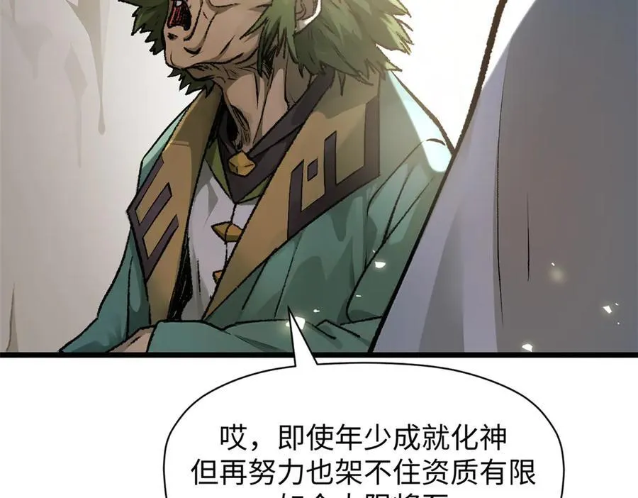 188 仙帝气运163