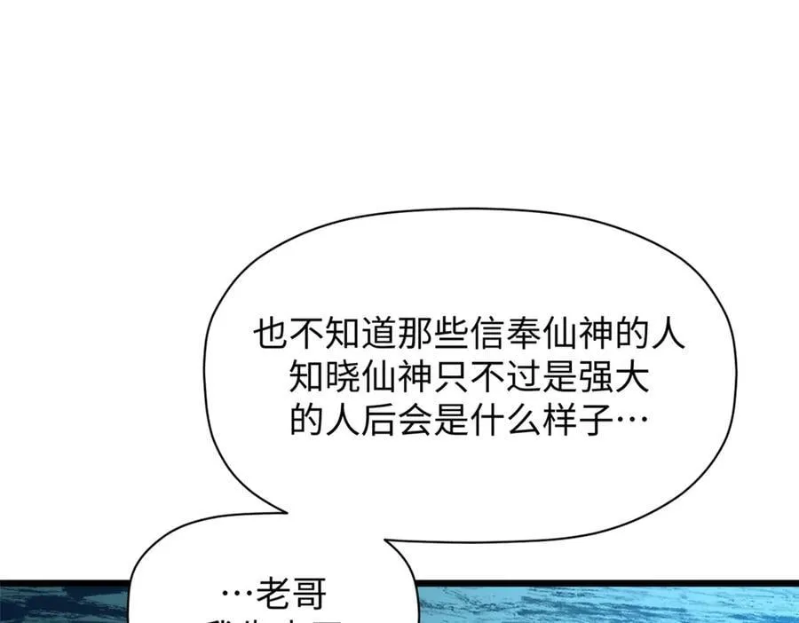 188 仙帝气运66